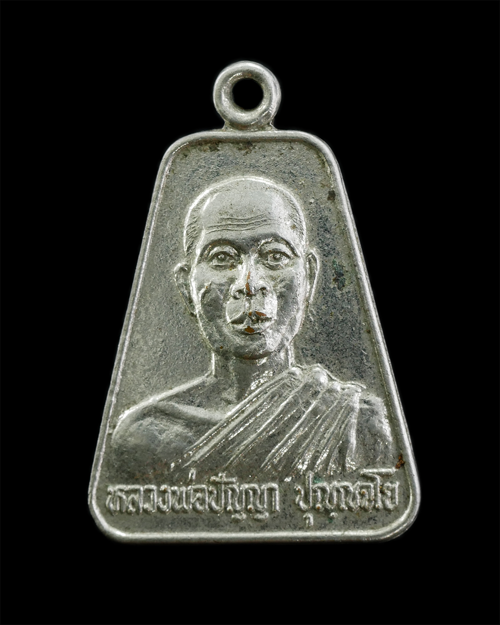 3Mar2025 (45)p.jpg - เหรียญหลวงพ่อปัญญา ปุญฺญจโย(พระครูปัญญาพัฒนาภรณ์) วัดโพธิ์สัมพันธ์ ต.นาเกลือ อ.บางละมุง จ.ชลบุรี มีพระอุปัชฌาย์ หลวงปู่เฮี้ยง ปุณฺณจฺฉนฺโท (พระวรพรตปั [..] | https://kamulet.in.th